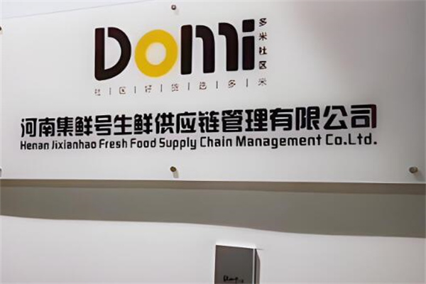 多米社区