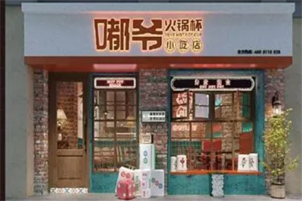 嘟爷火锅杯 嘟爷火锅杯