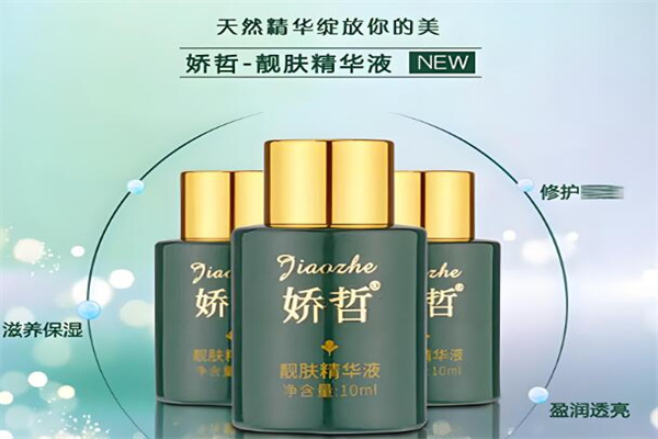 娇哲化妆