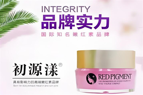 初源漾樱花嫩红素