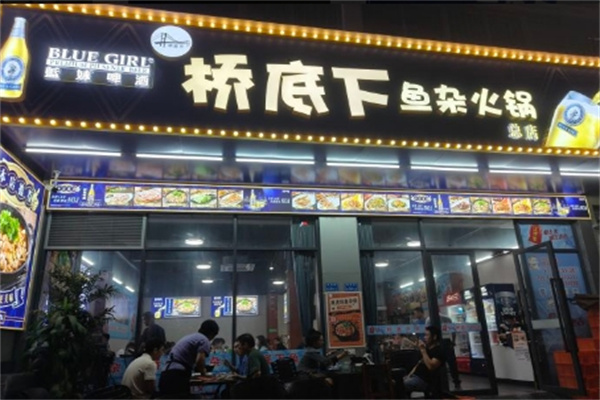 桥底下鱼杂火锅