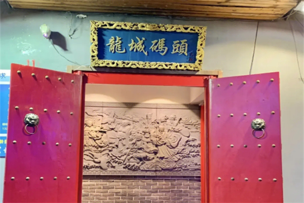 龙城码头老火锅