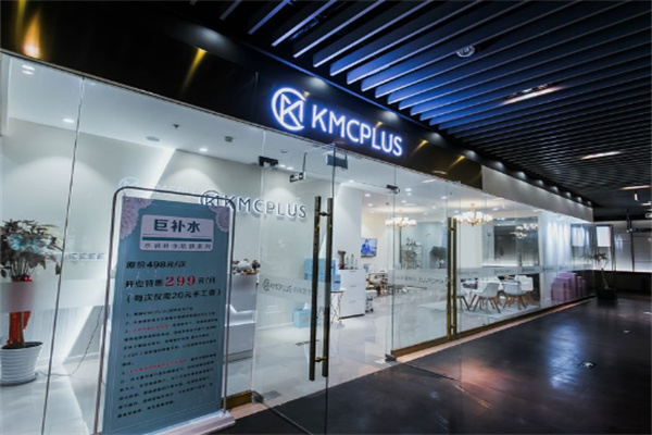 kmcplus韩国皮肤管理