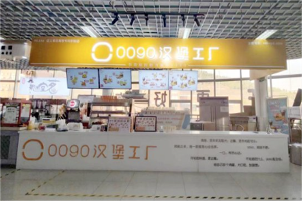 0090炸鸡汉堡