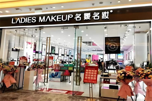 名媛名妆