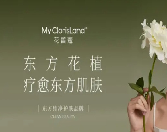花皙蔻化妆品加盟