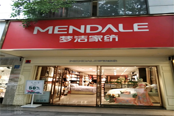 梦洁家纺