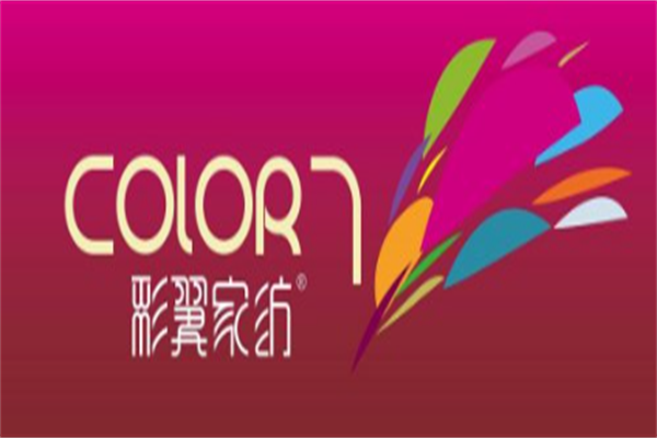 彩翼家纺