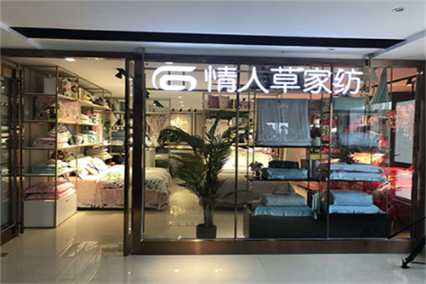 情人草家纺