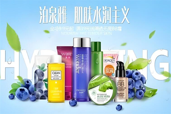 泊泉雅化妆品