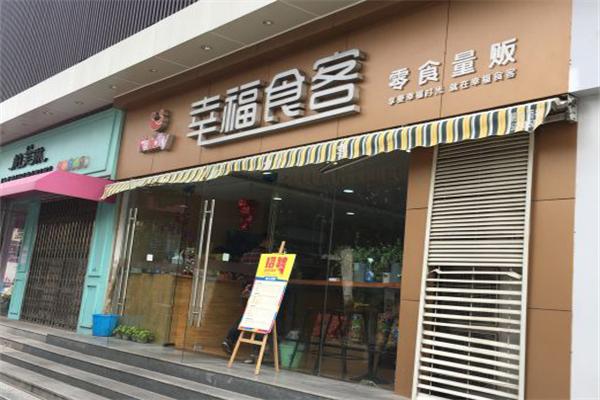 加盟幸福食客零食店赚钱吗