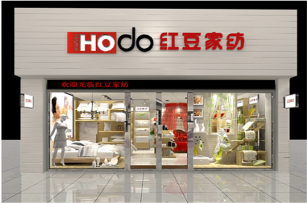 红豆家纺加盟条件有哪些