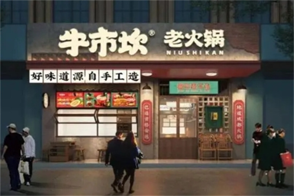 牛市坎火锅
