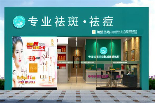 巧护士皮肤管理中心