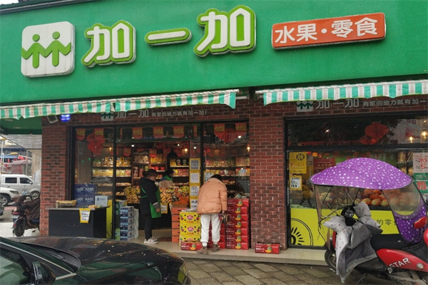 加一加水果零食店加盟 加一加水果零食店加盟