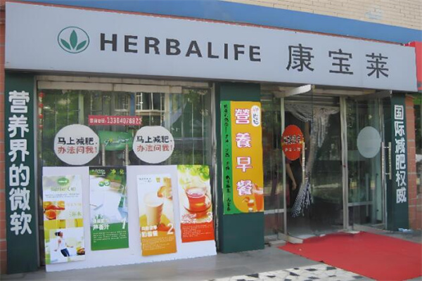 康宝莱俱乐部