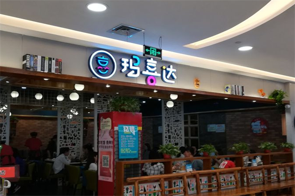 玛喜达年糕火锅 玛喜达年糕火锅