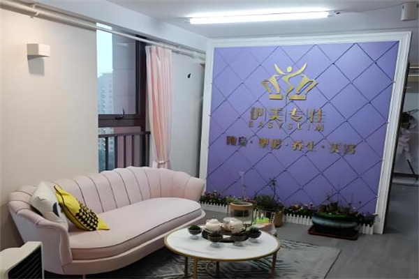 伊美专佳减肥