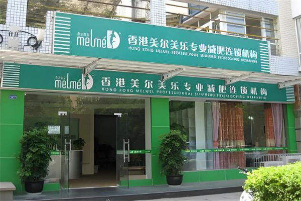 美尔美乐减肥