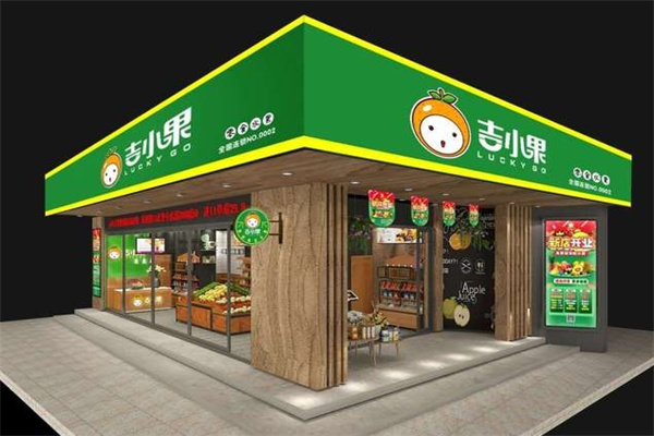 吉小果智慧水果店