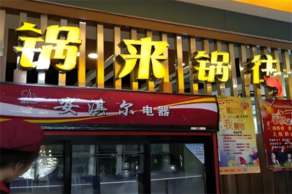 锅来锅往海鲜自助火锅 锅来锅往海鲜自助火锅
