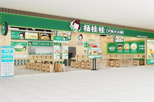杨桂桂下饭小火锅