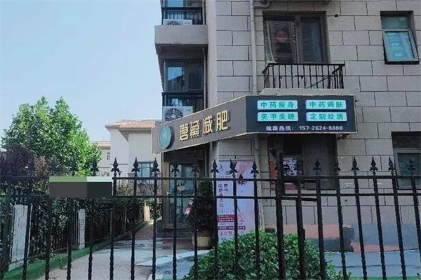 唐黛减肥