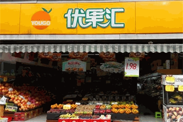 优果汇水果加盟 优果汇水果加盟