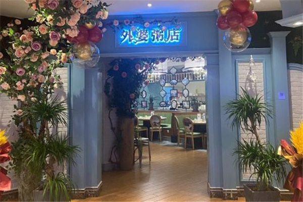 外婆粥店