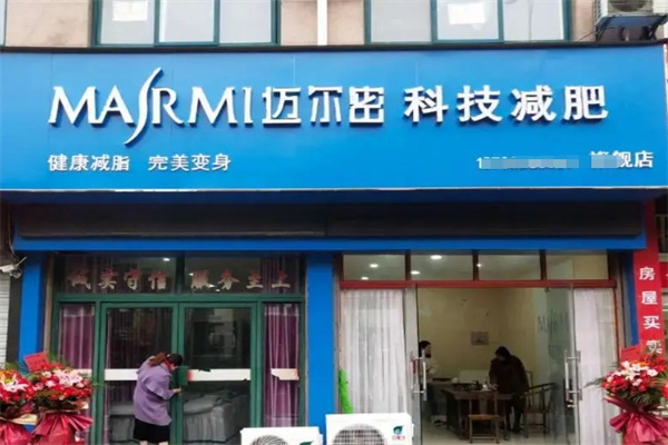 迈尔密瘦身减肥