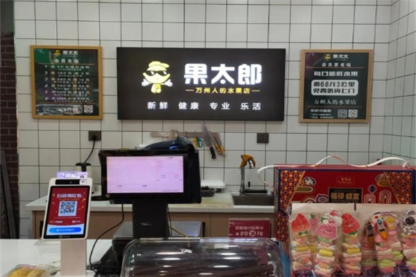 果太郎水果加盟 果太郎水果加盟