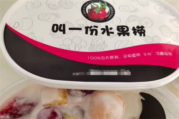 叫一份水果捞