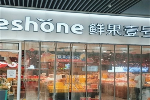 鲜果壹号水果
