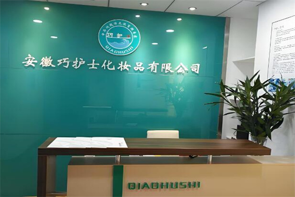 巧护士皮肤管理中心