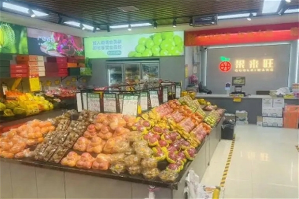 果来旺水果店