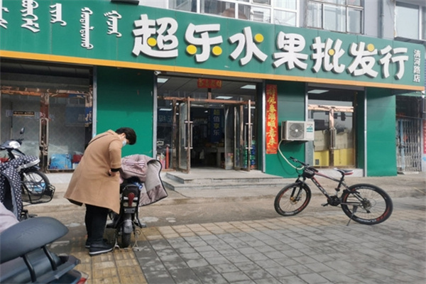 超乐水果加盟 超乐水果加盟
