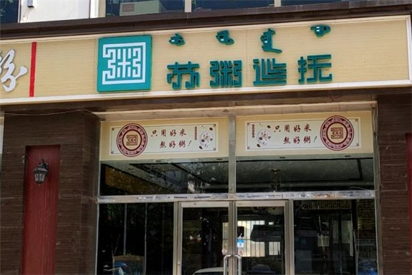 苏粥巡抚