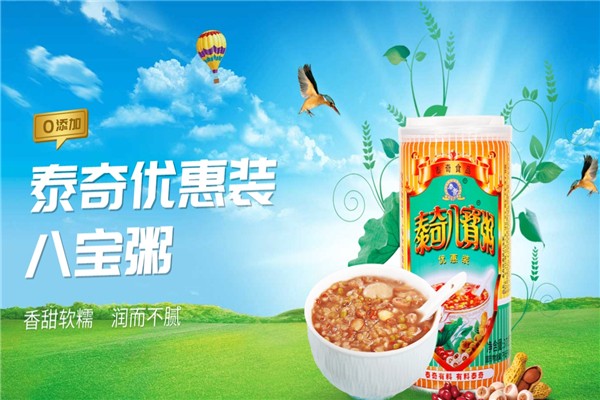 泰奇八宝粥