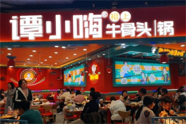 谭小嗨牛骨火锅