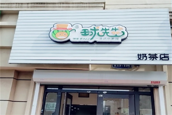 球先生水果捞