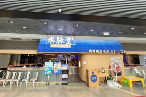 水脉堂海鲜粥