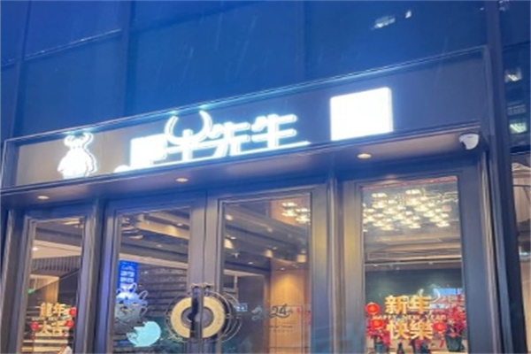 肥牛先生火锅