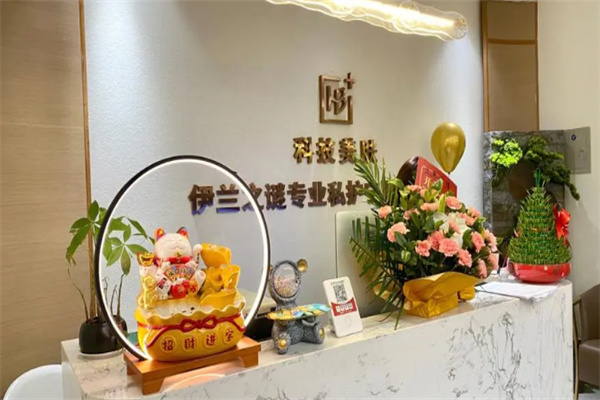 伊兰之谜