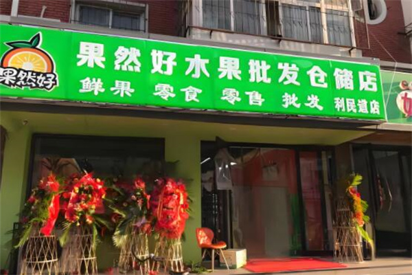 果然好水果