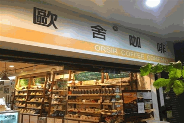欧舍咖啡
