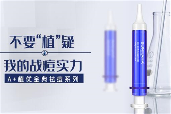 姗拉娜化妆品