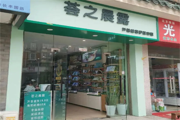 荟之晨露芦荟
