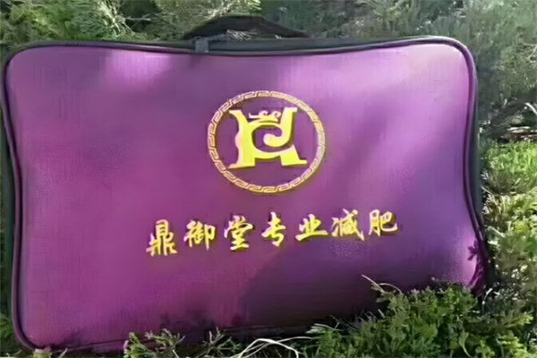 鼎御堂专业减肥