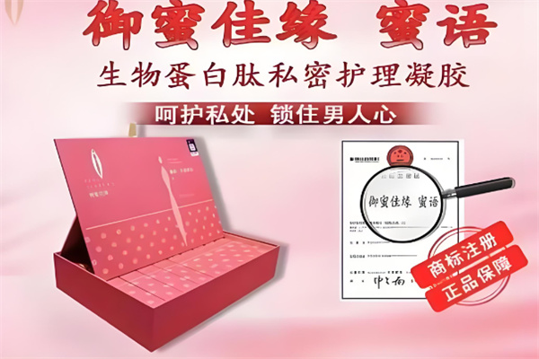 御蜜佳缘