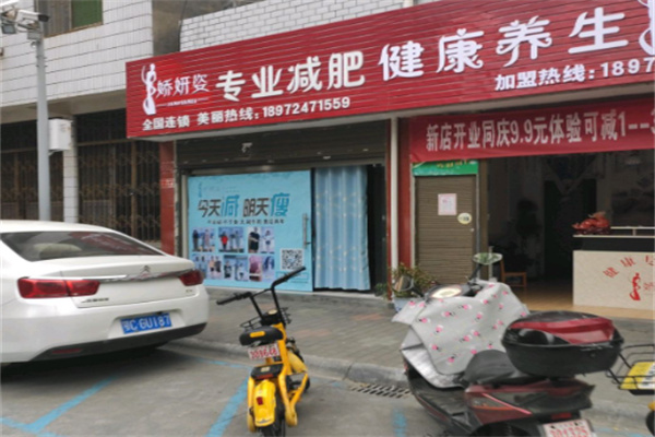 娇妍姿专业减肥 娇妍姿专业减肥